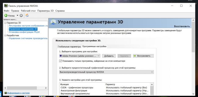 Как отключить дискретную видеокарту на ноутбуке и оставить работать встроенную