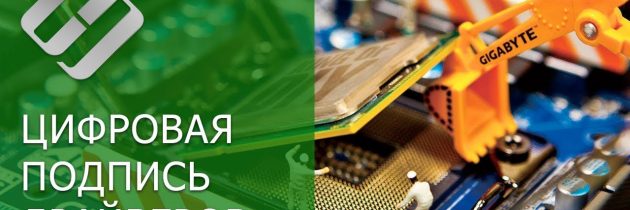 Цифровая подпись драйверов — отключаем