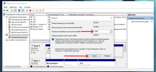 разделить жесткий диск