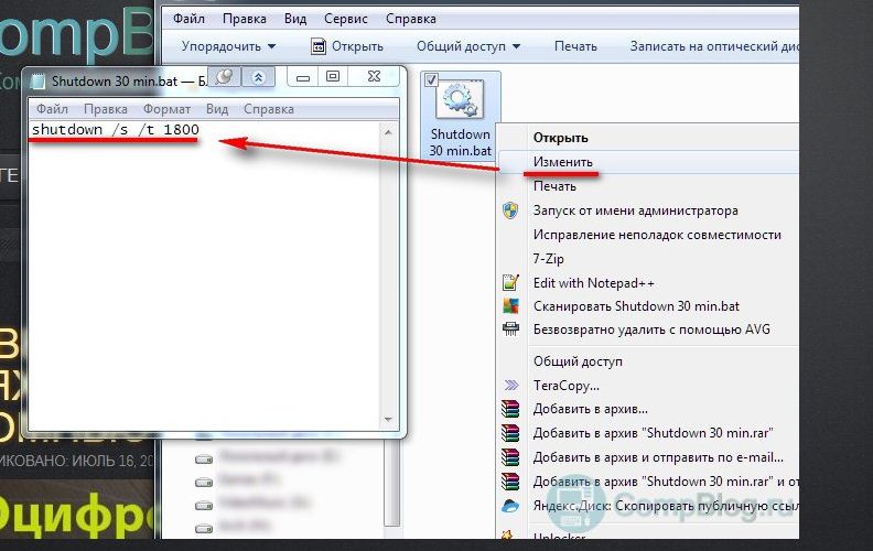 Выключение по таймеру