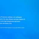 Экран смерти