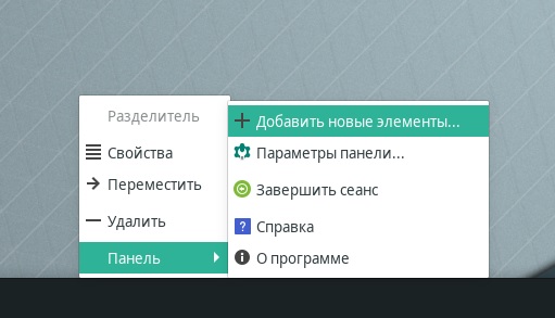 Linux Manjaro XFCE 19 настройка