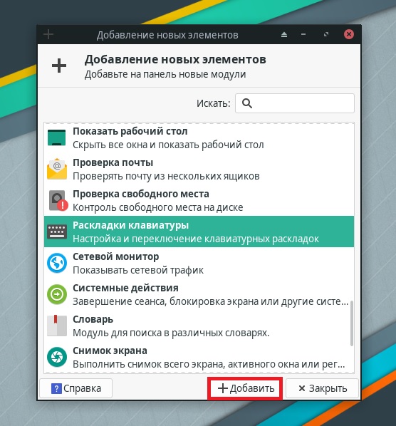 Linux Manjaro XFCE 19