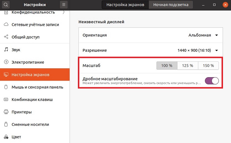 обзор Focal Fossa