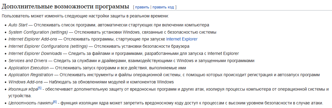 Windows Defender от Microsoft