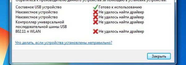 Установка драйверов