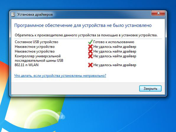 Установка драйверов