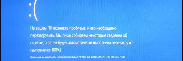 Что делать при ошибке «Memory management» на Windows 10?