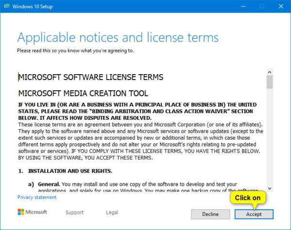 Условия лицензии для Media Creation Tool