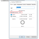 Форматирование FAT32 в NTFS