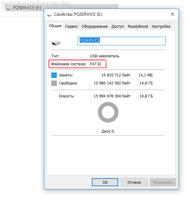 Форматирование FAT32 в NTFS