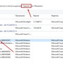 Удаление файлов обновления в Windows 10