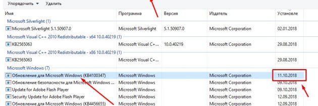 Удаление файлов обновления в Windows 10