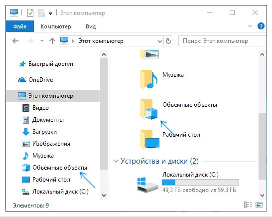 сокрытие объёмных объектов 
