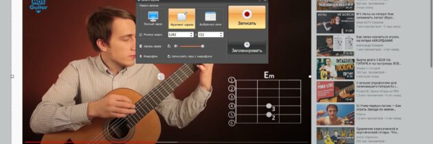 Запись экрана в Windows: 4 лучшие программы для создания собственного видеоурока