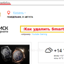 Как удалить smartinf ru