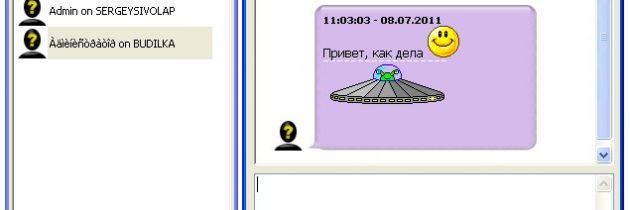 Локальный чат для общения — Tonic