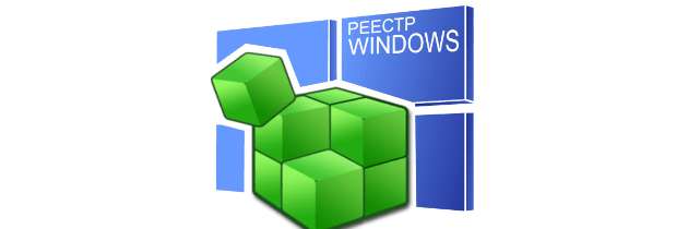 Как сделать резервную копию и восстановить реестр Windows