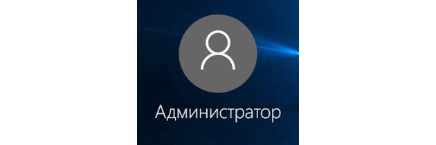 учетная_запись_администратора