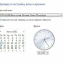 Как автоматически установить часовой пояс в Windows