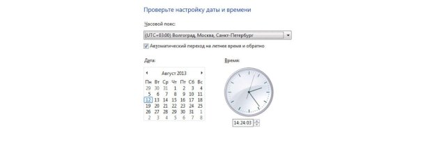 установить_часовой_пояс