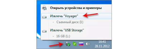 В Windows удалить устройство из списка безопасного удаления оборудования